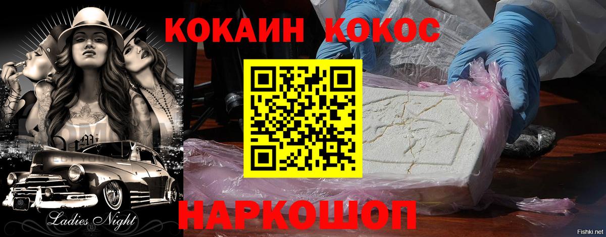 COCAIN 97% Кимовск