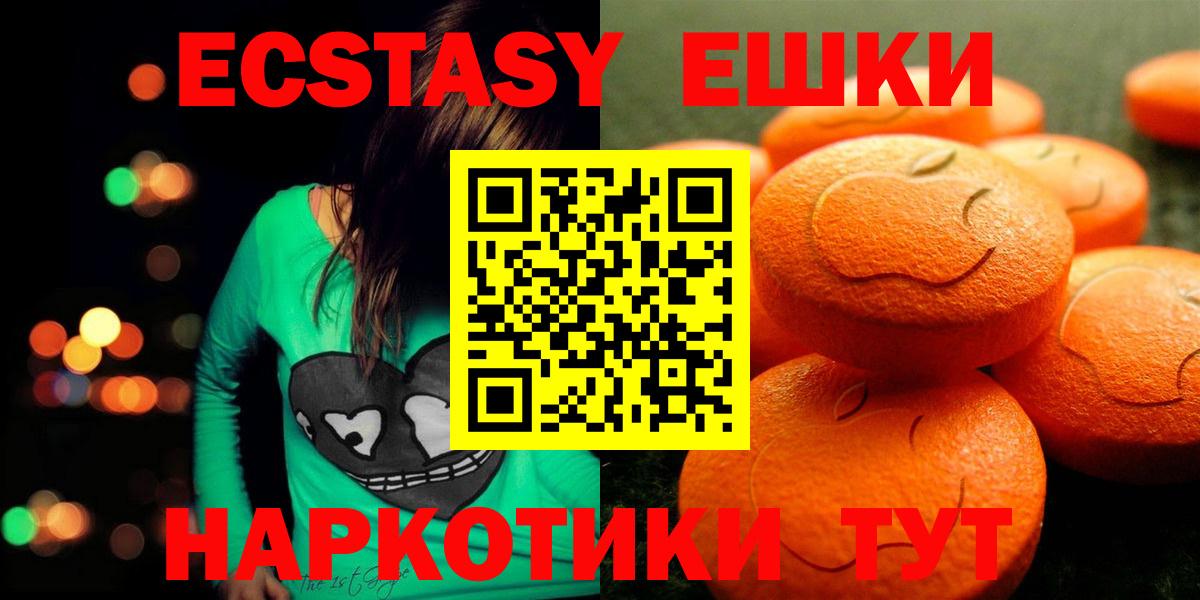 Экстази  ЭКСТАЗИ MDMA  Вход с VPN  Кимовск 