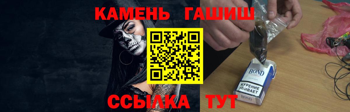 Гашиш hashish  ГАШ ice o lator  Вход с VPN  Кимовск 