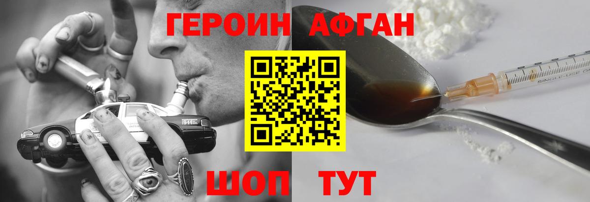 Кимовск  Героин Афган  Вход с VPN 
