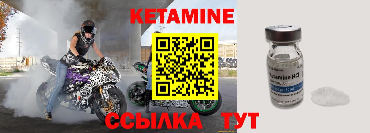 Кетамин VHQ  Вход с VPN  Кимовск  Кетамин ketamine 