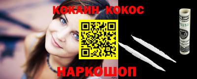 кокаин перу Шелехов