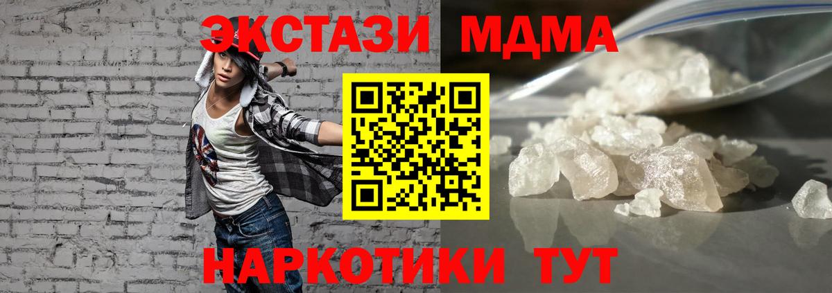 MDMA crystal  MDMA  Кимовск  MDMA crystal  Вход с VPN 