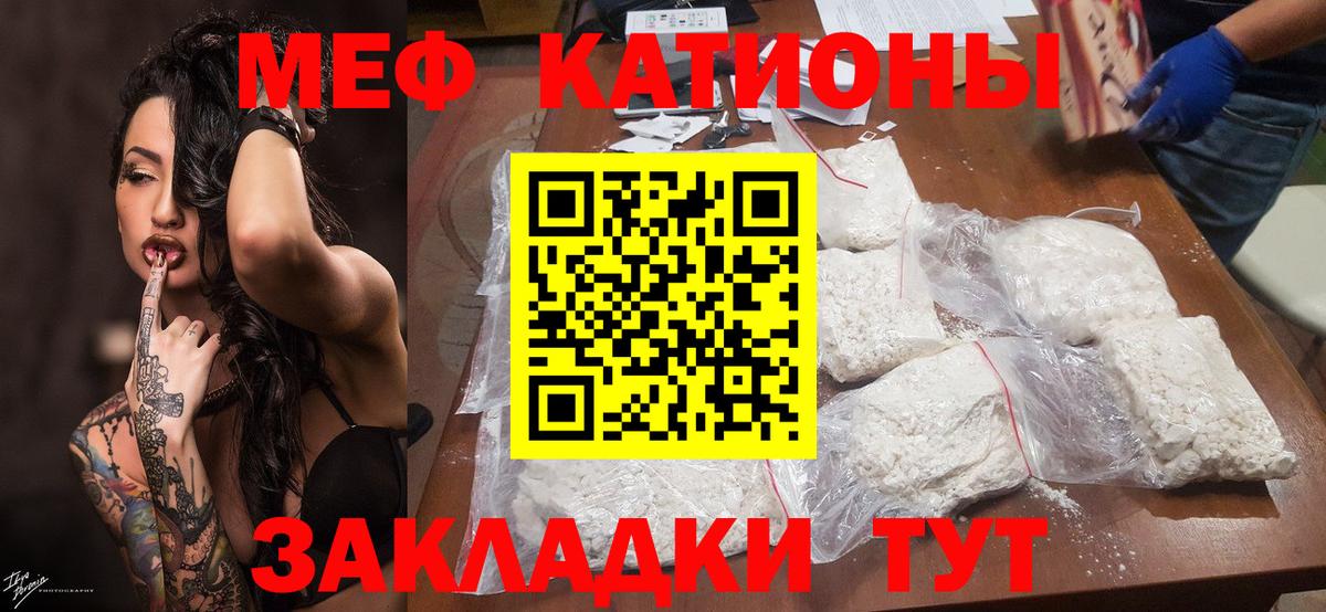 Мефедрон  МЯУ-МЯУ mephedrone  Вход с VPN  Кимовск 
