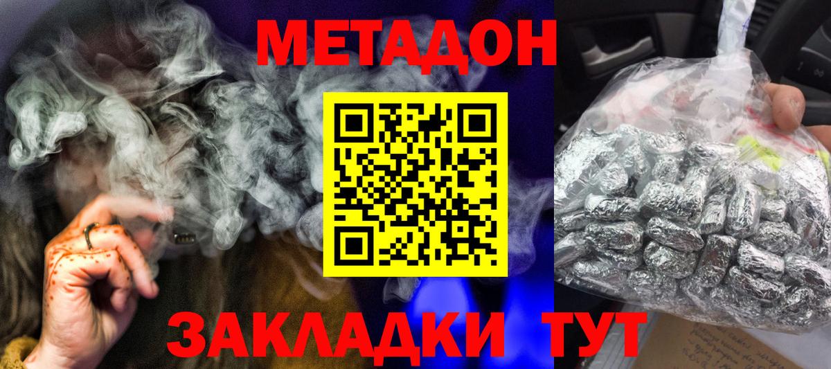 Кимовск  МЕТАДОН мёд  Вход с VPN  МЕТАДОН мёд 