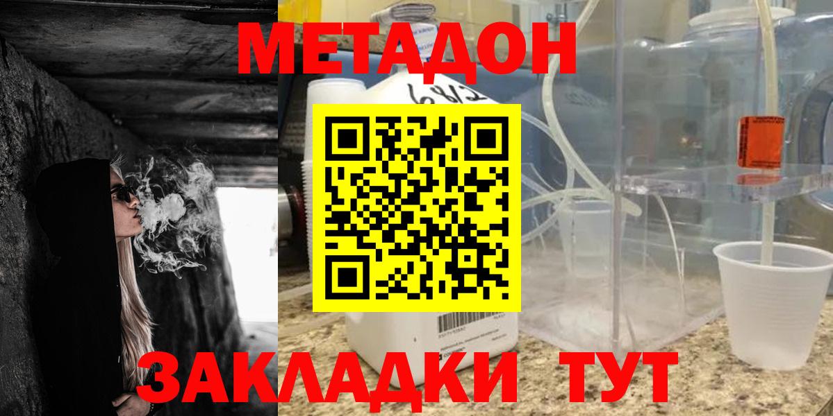 МЕТАДОН белоснежный Кимовск