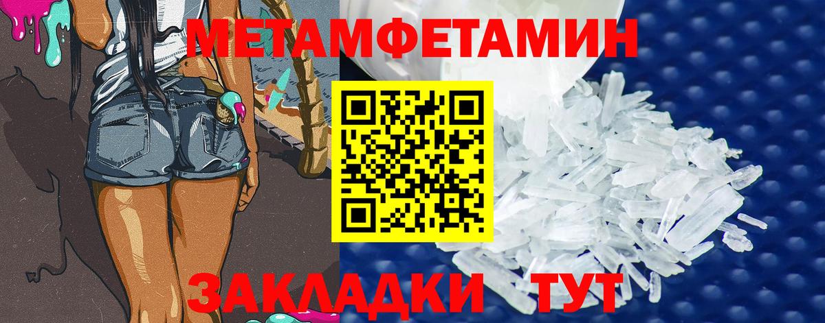 Первитин кристалл  Вход с VPN  Первитин кристалл  Кимовск 