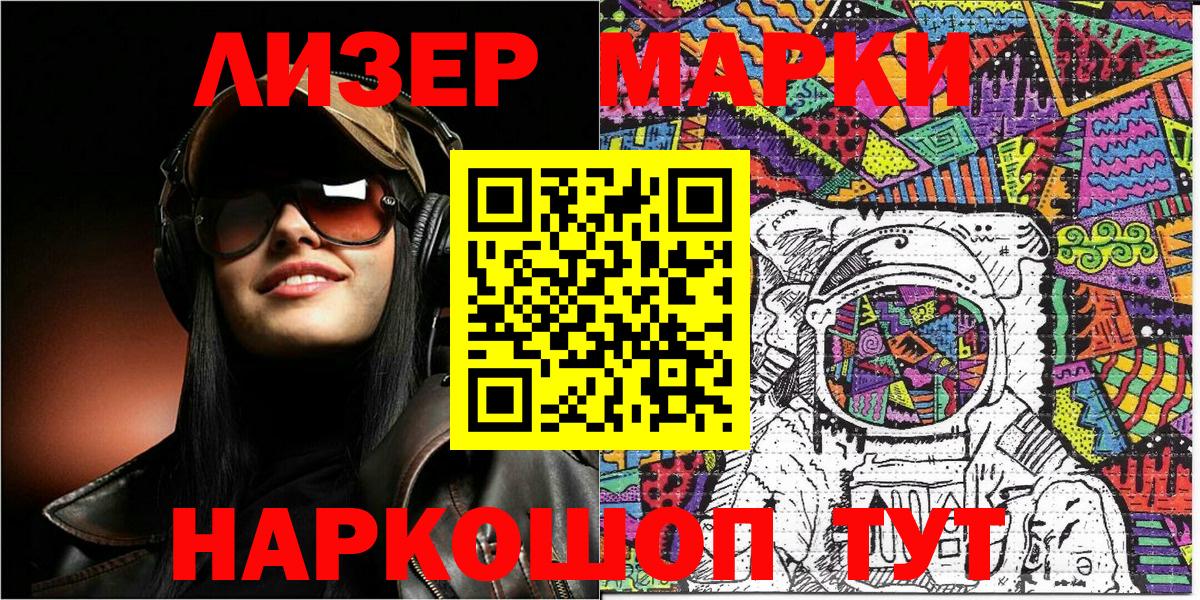 Марки N-bome 1500мкг Кимовск