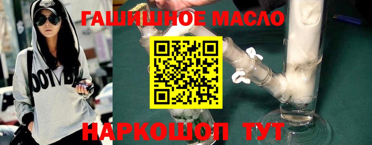 Дистиллят ТГК вейп  продажа наркотиков  Дистиллят ТГК THC oil  Кимовск  Вход с VPN 